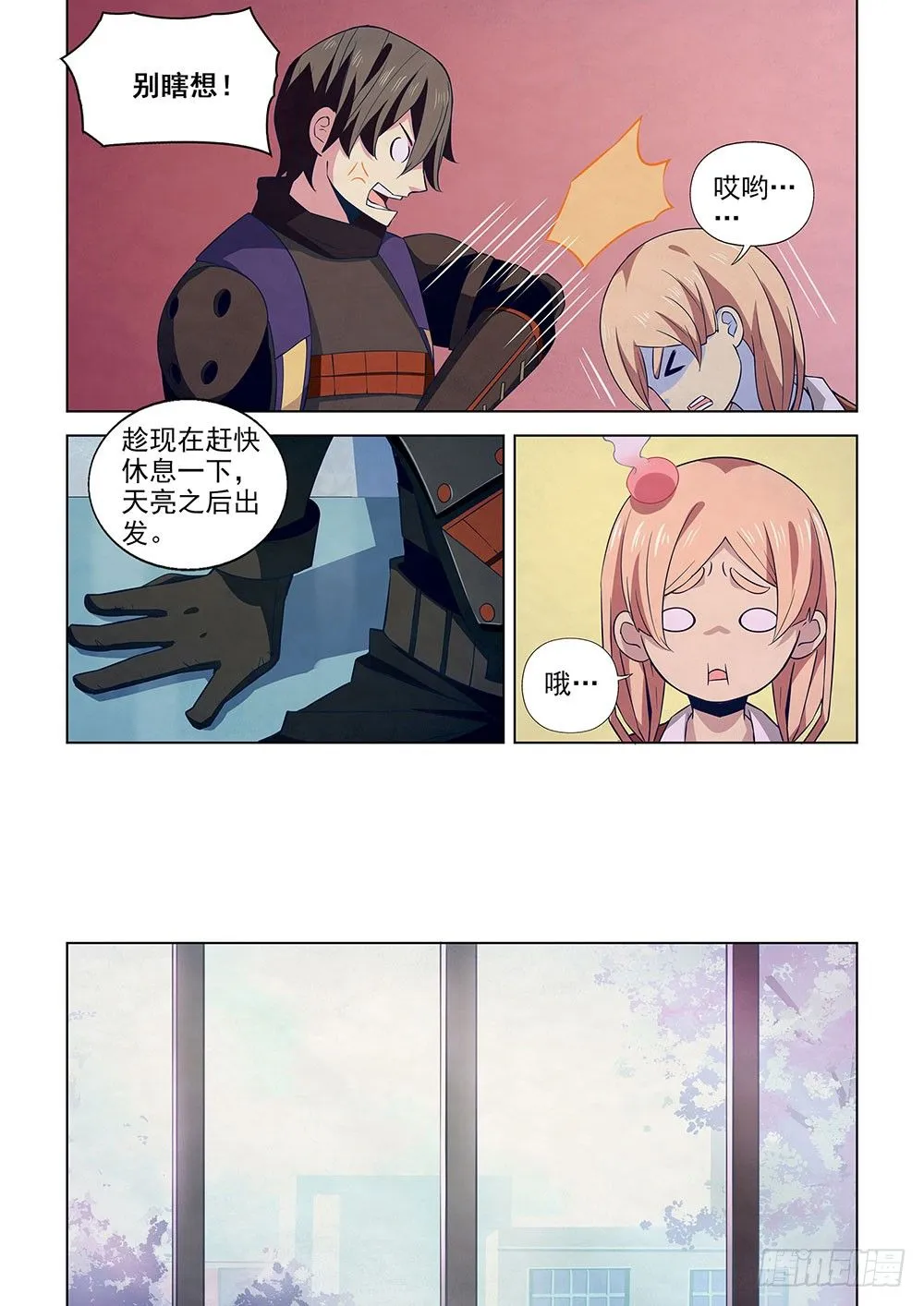 第26话 第5页