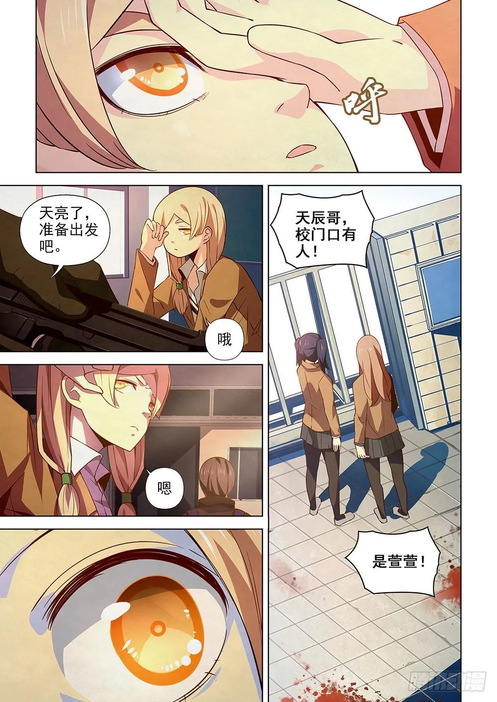 第26话 第6页