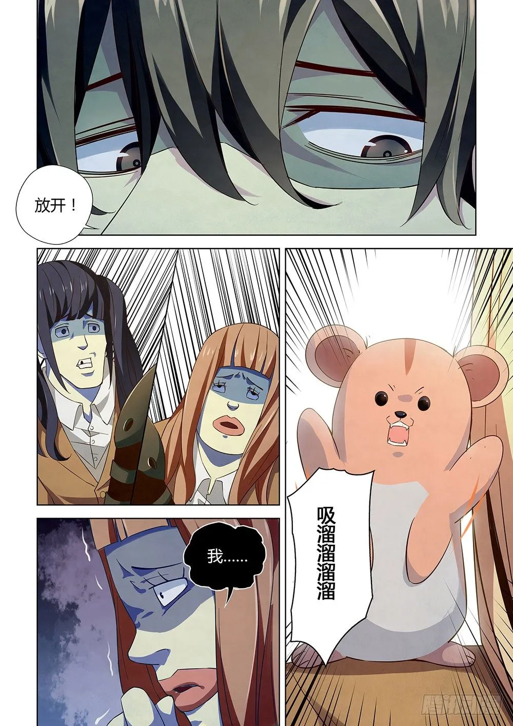 第26话 第11页