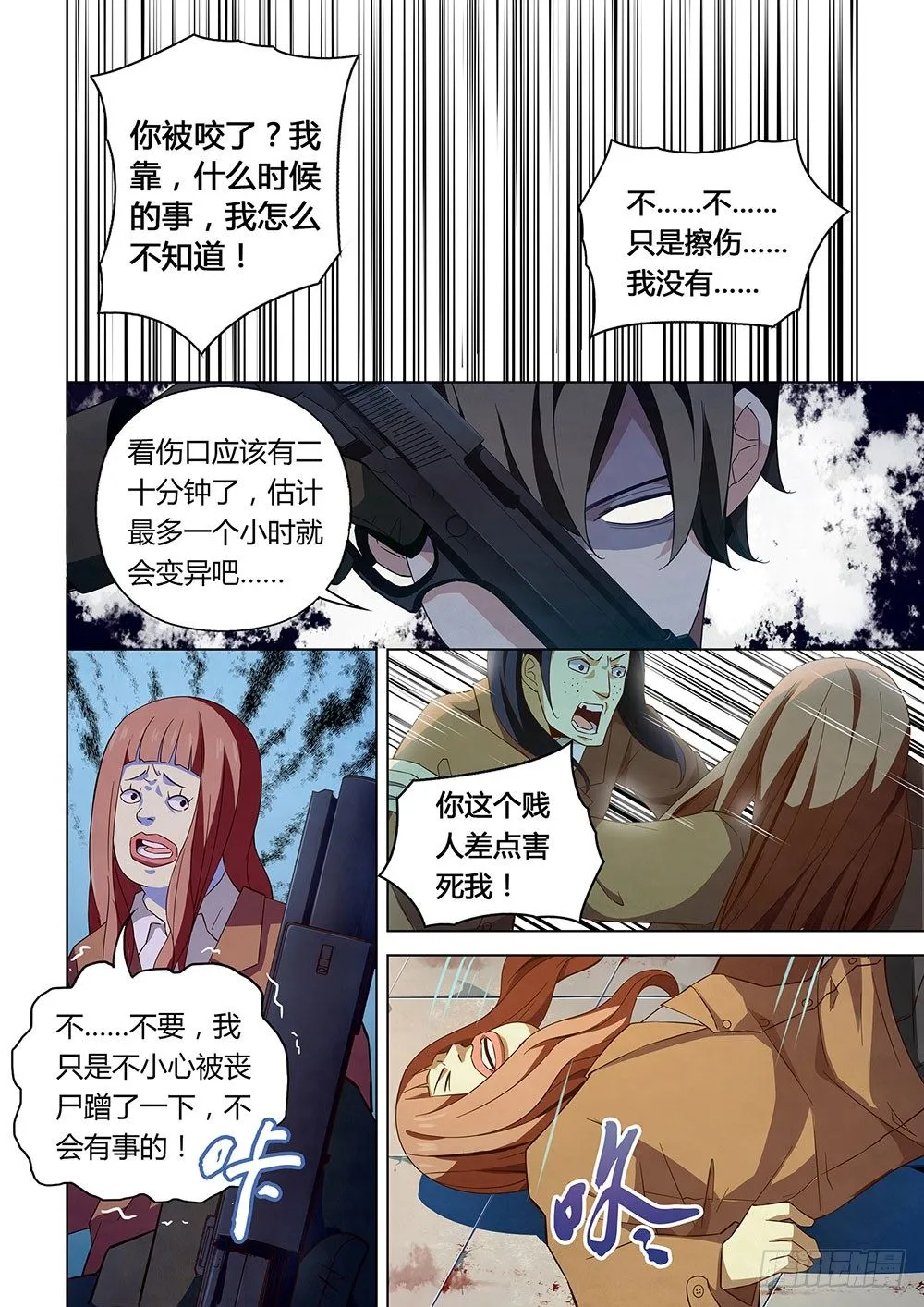 第26话 第13页
