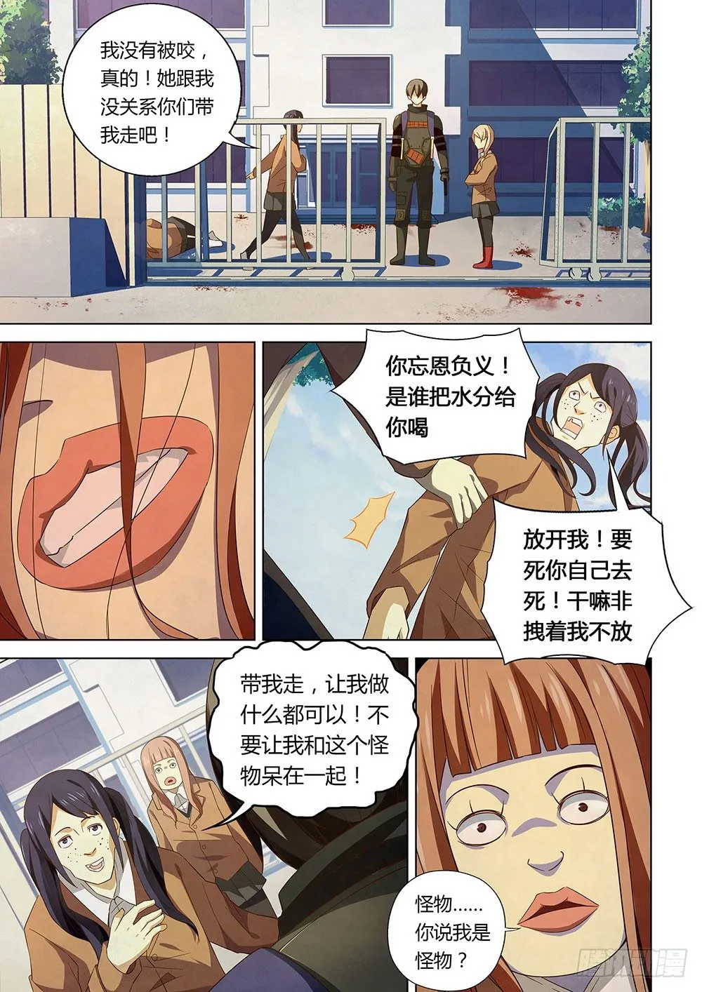 第26话 第14页