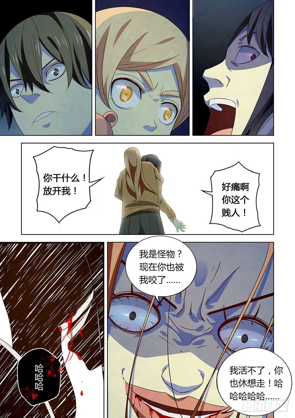 第27话 第1页