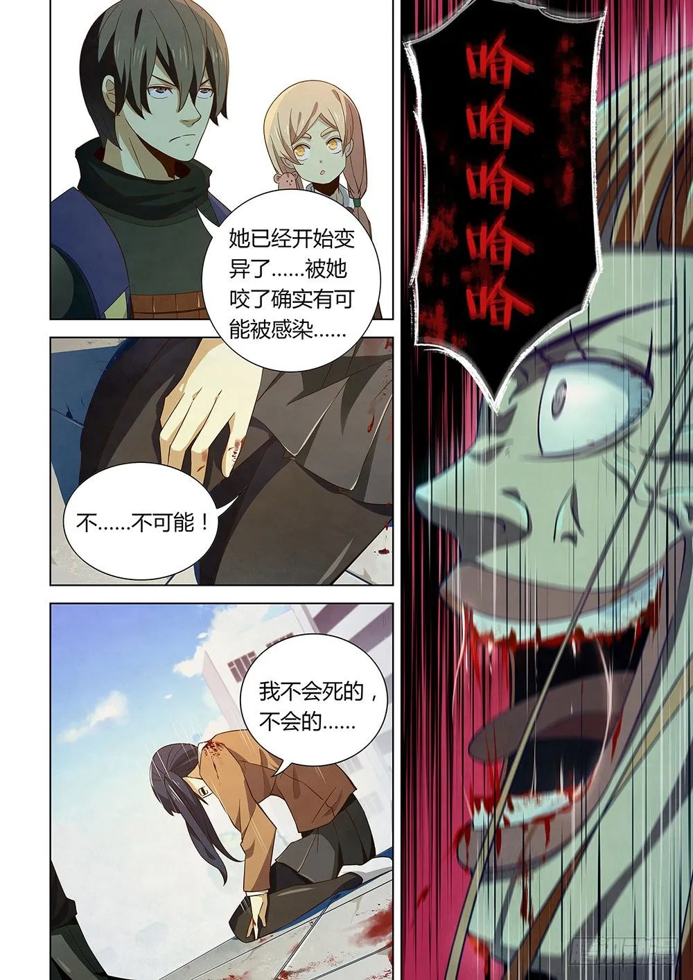 第27话 第2页