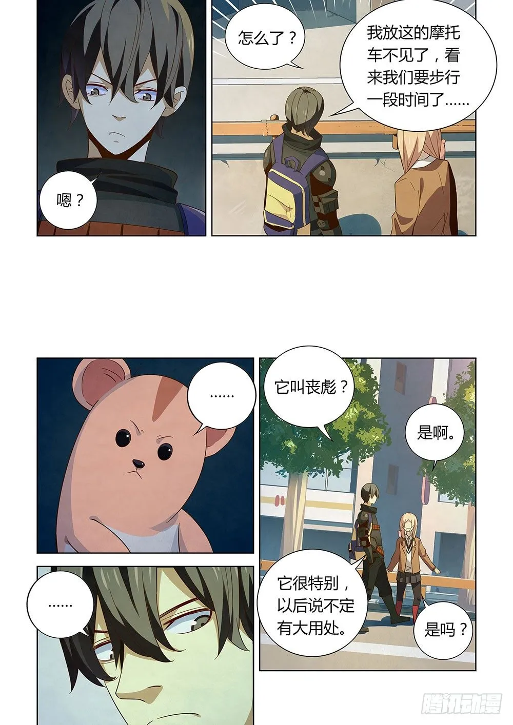 第27话 第4页