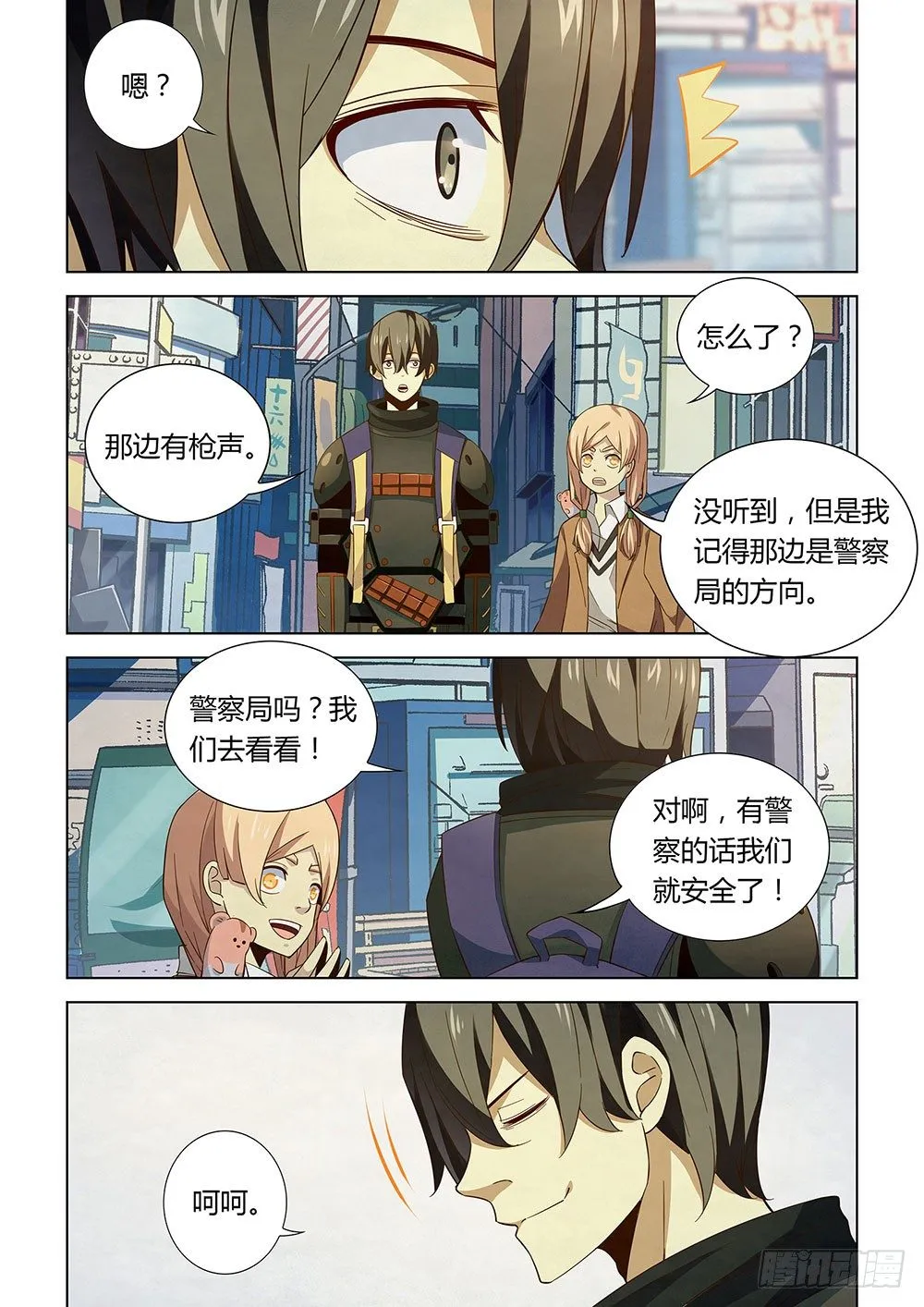 第27话 第6页