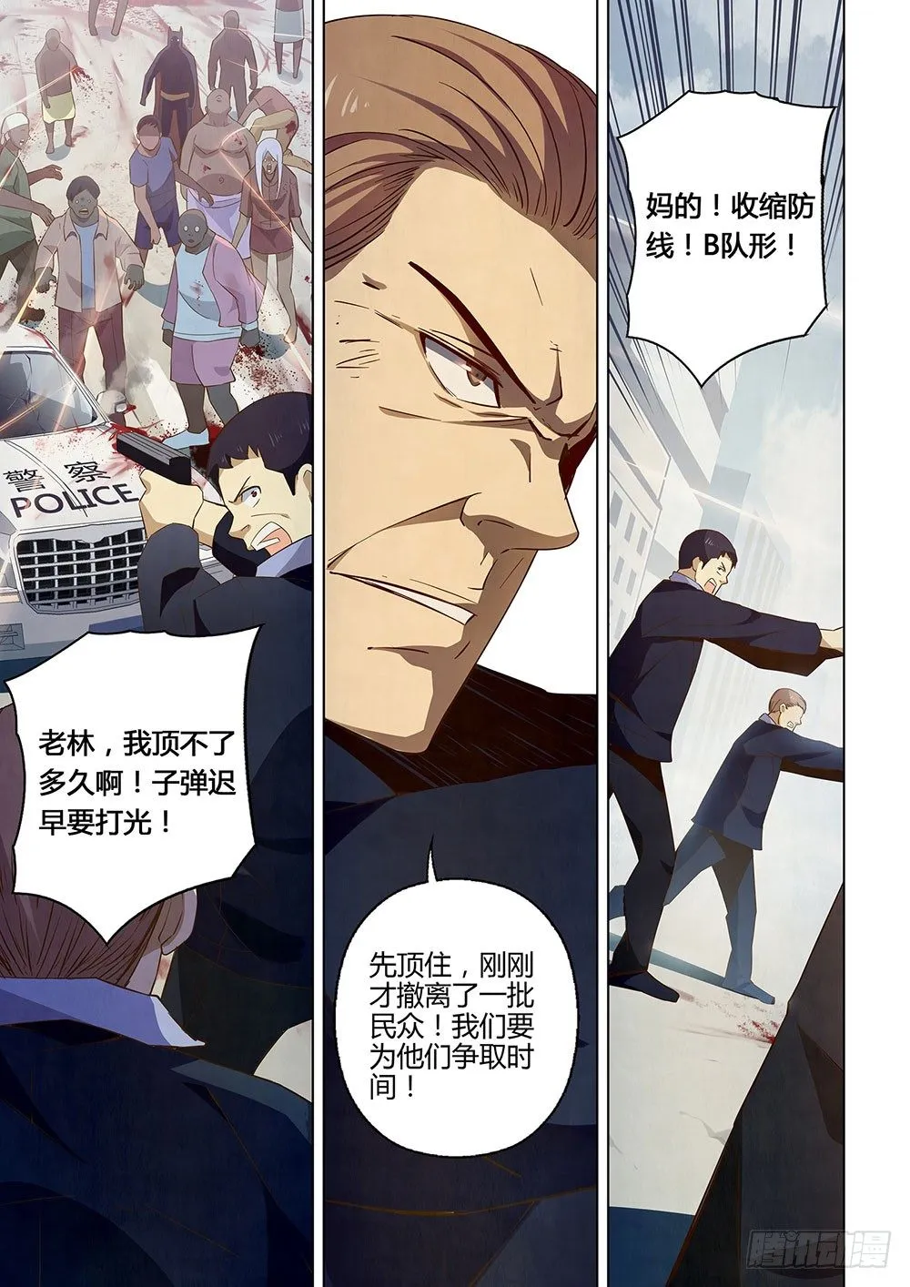 第27话 第9页
