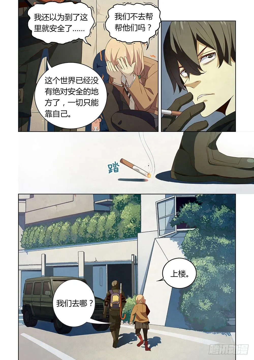 第27话 第10页