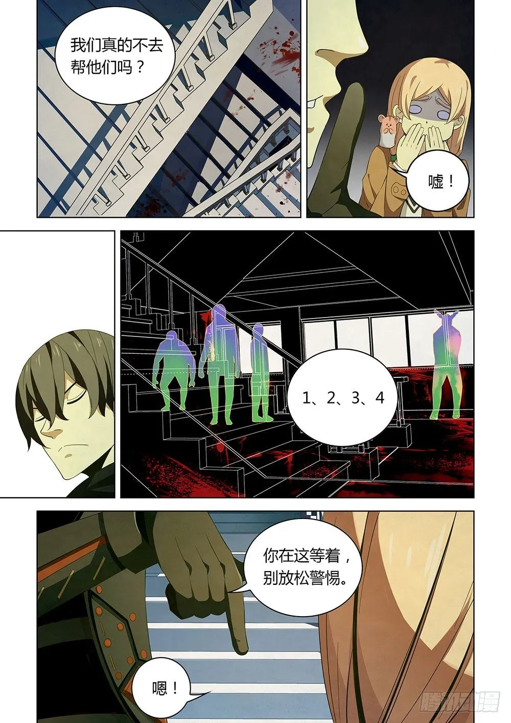 第27话 第11页