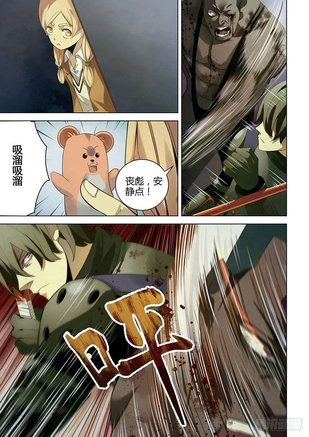 第27话 第13页
