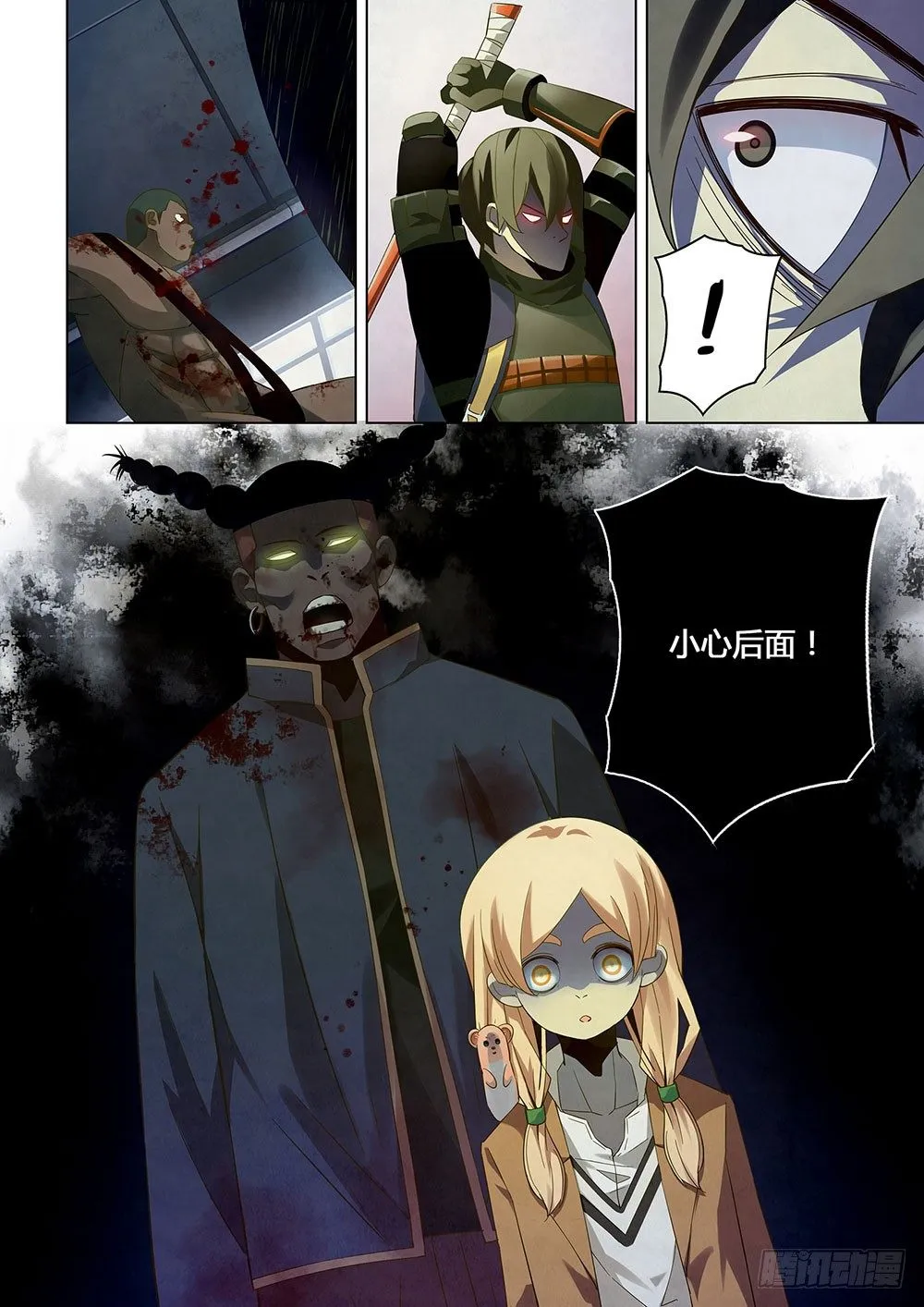 第27话 第14页