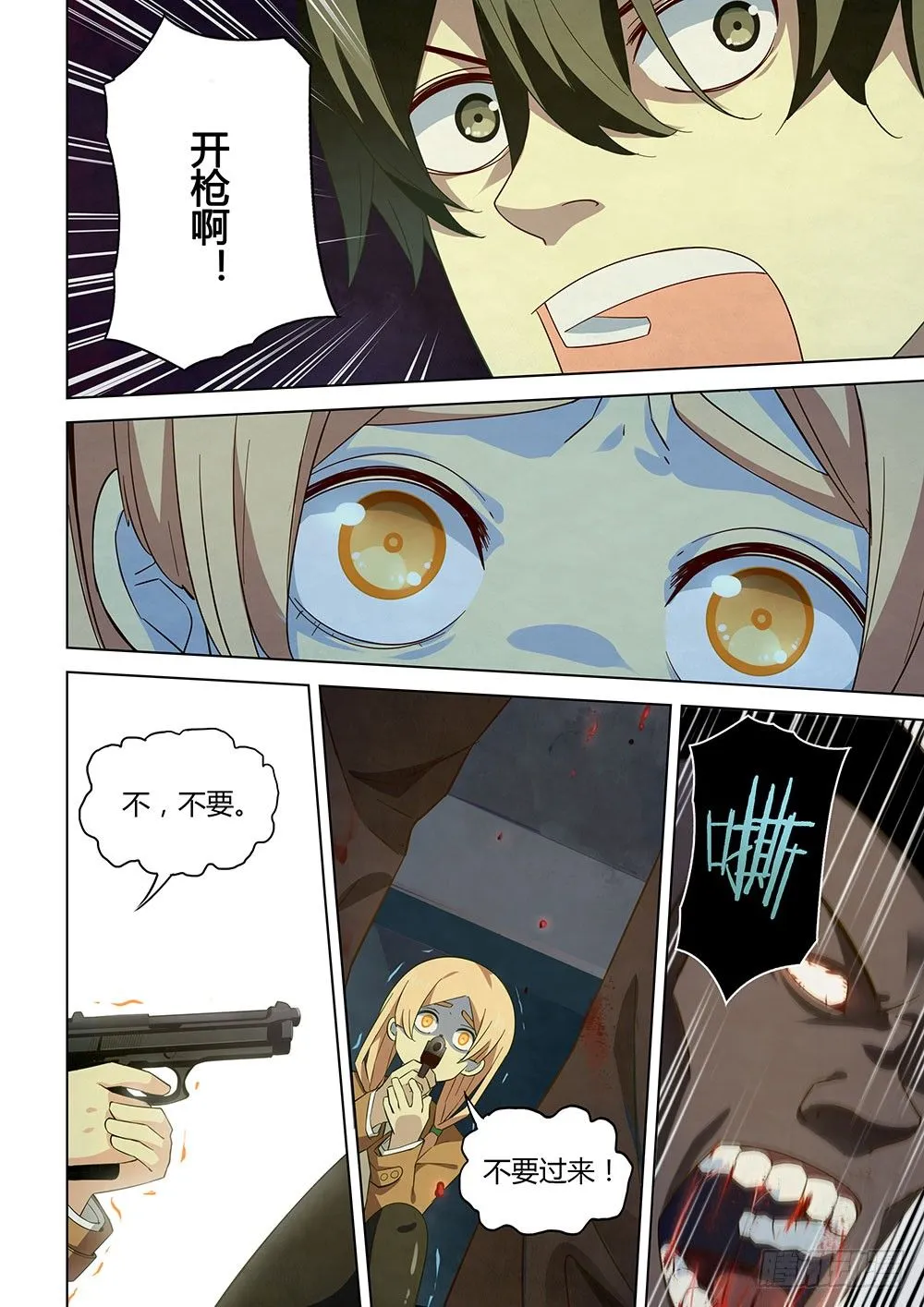 第28话 第4页