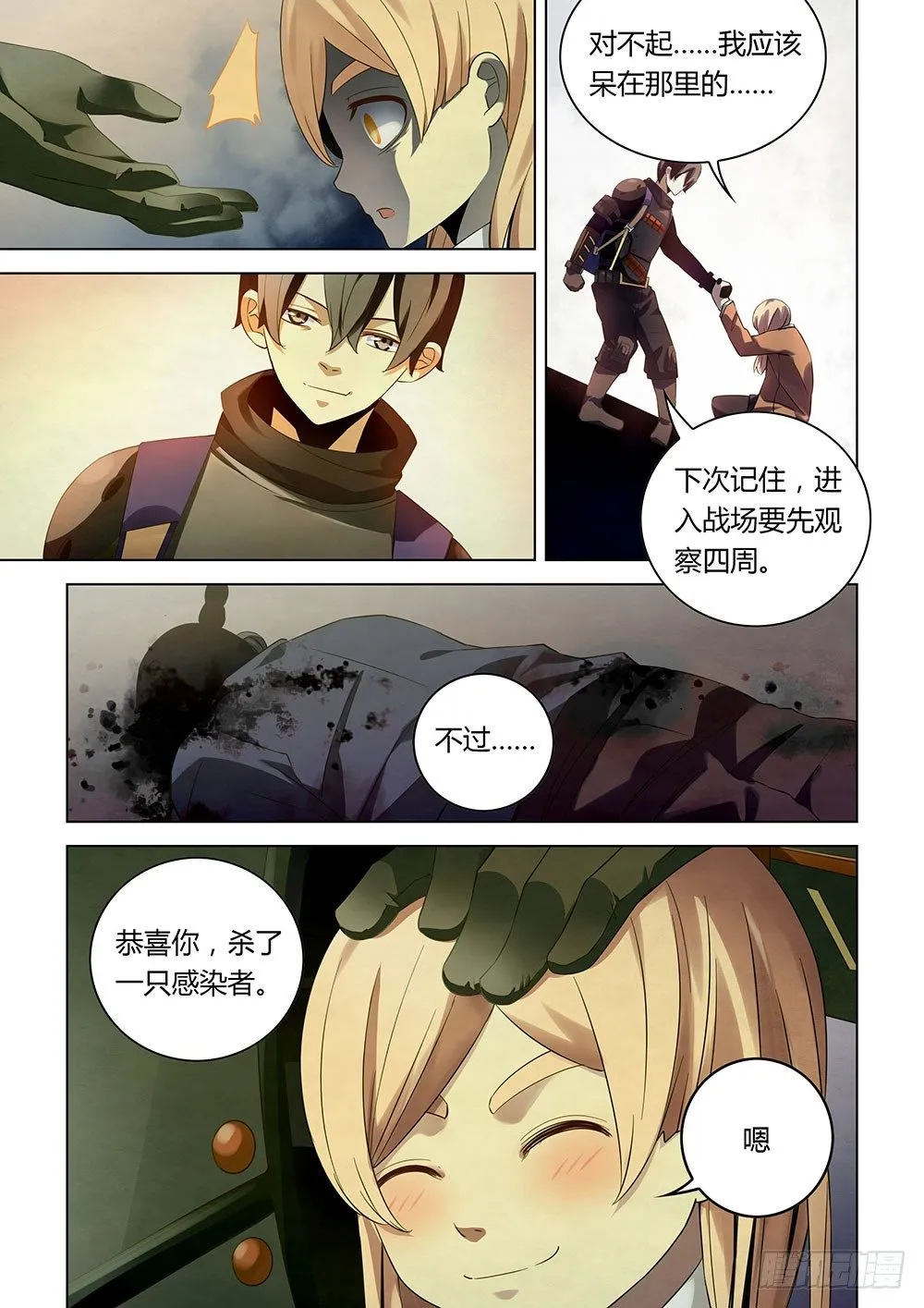 第28话 第7页