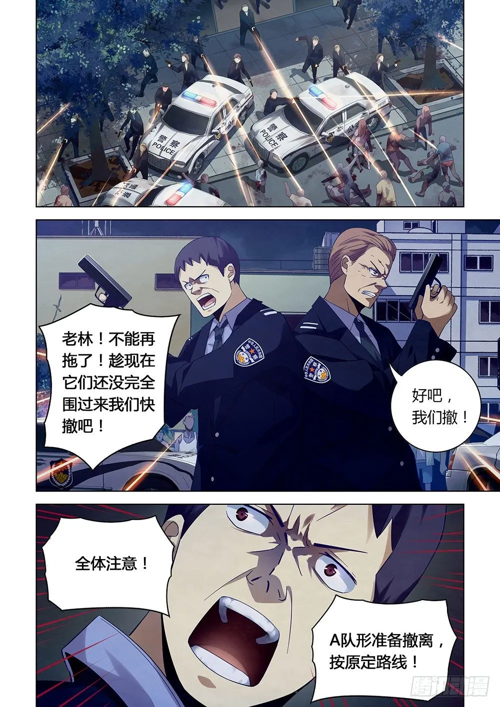 第29话 第1页
