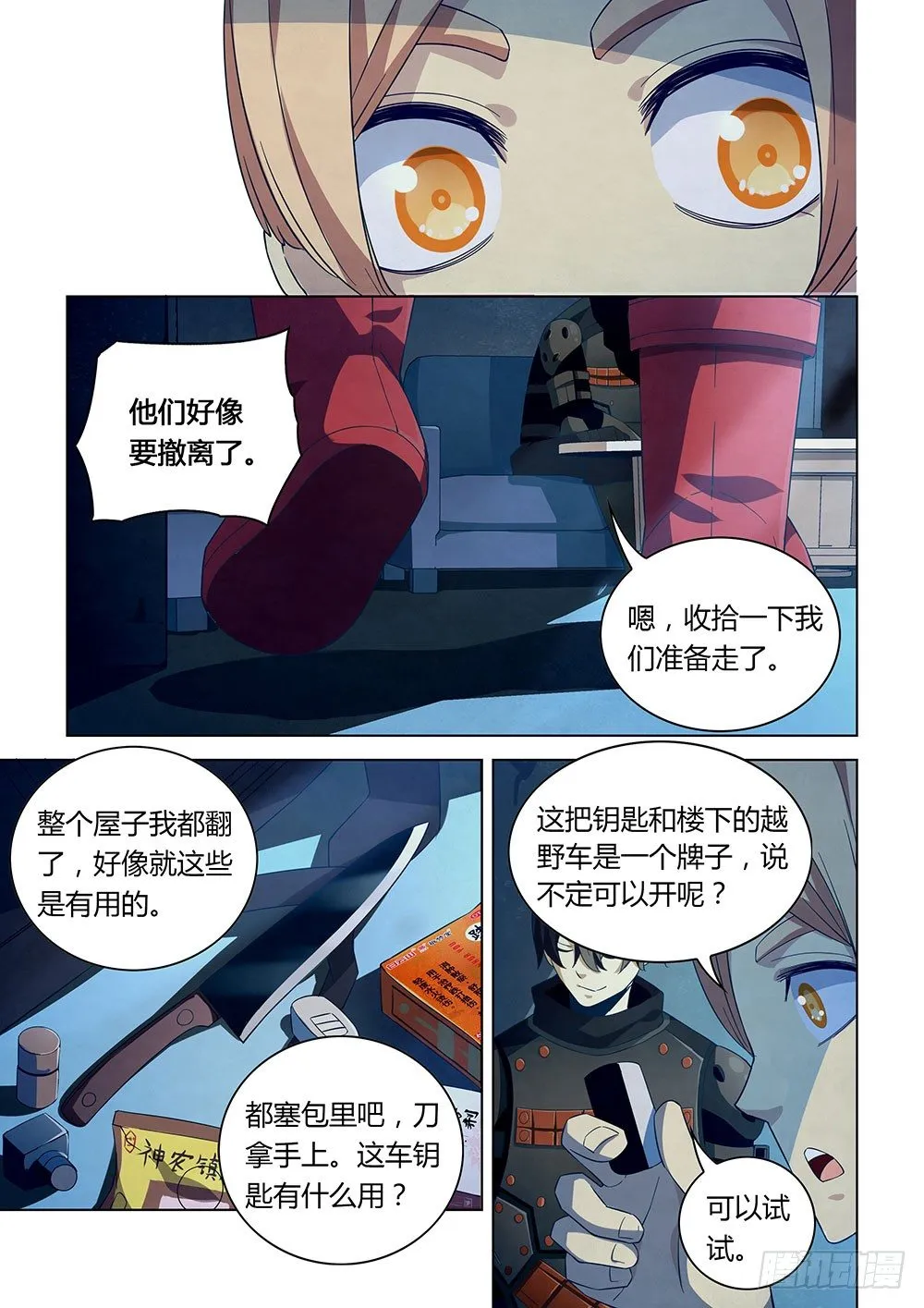 第29话 第2页