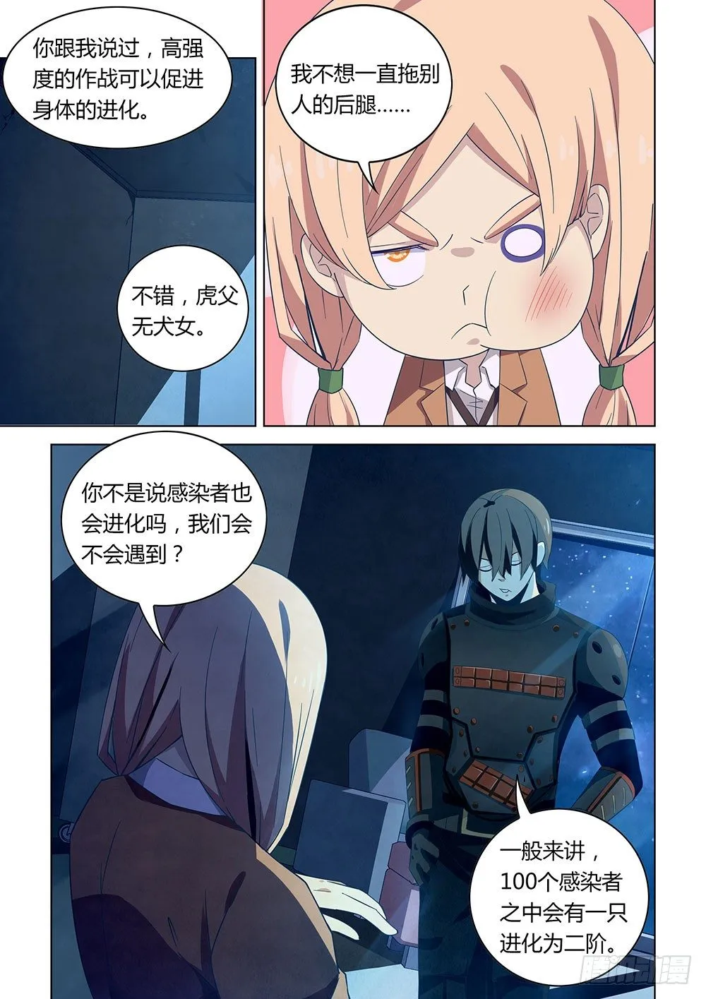 第29话 第4页