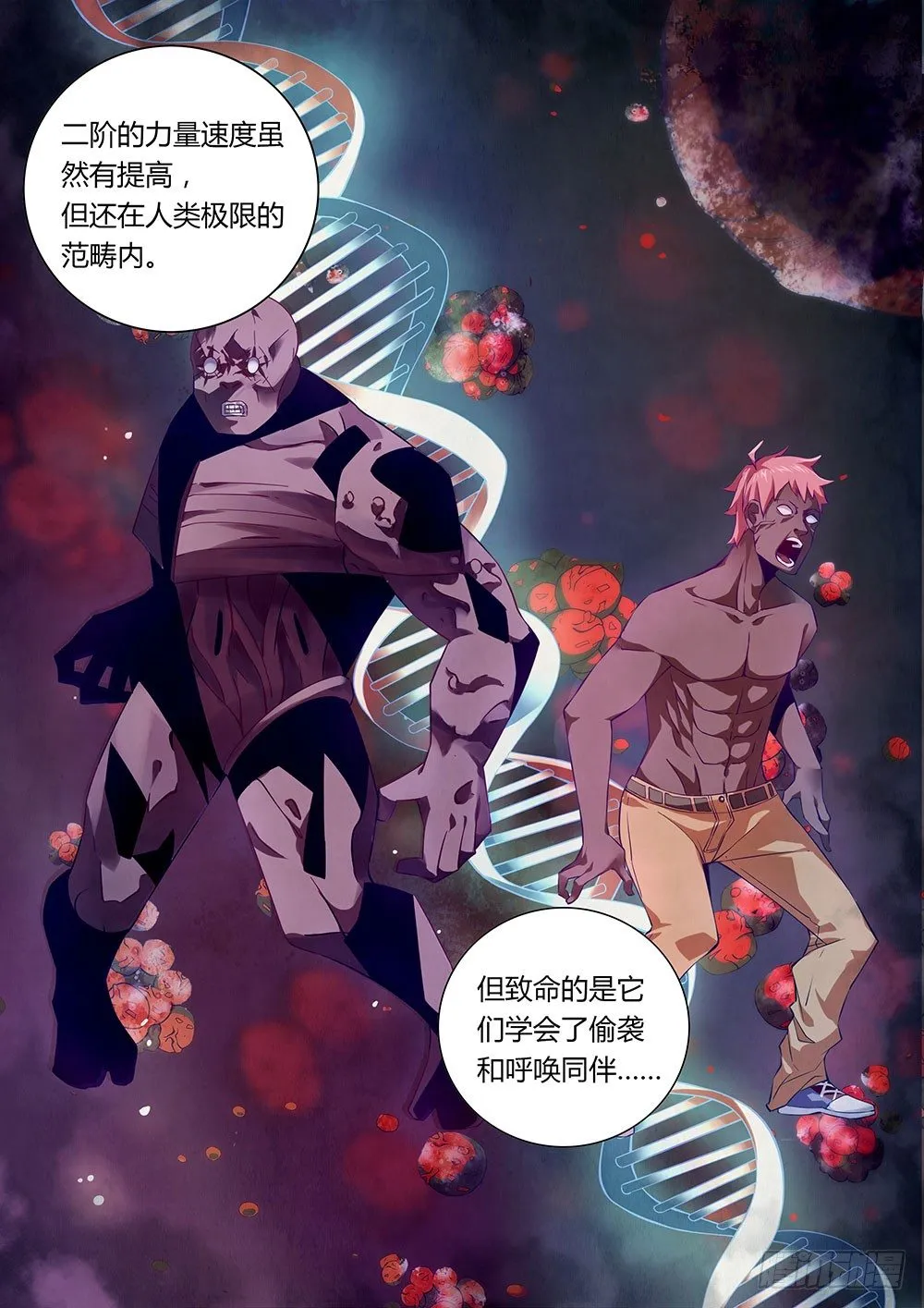 第29话 第5页