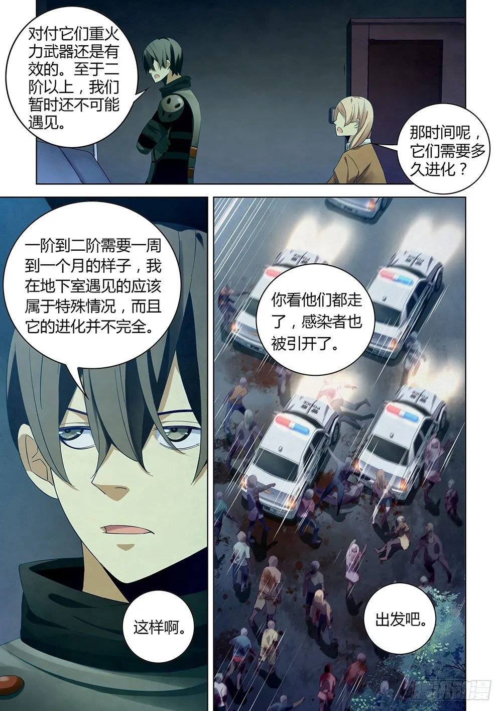 第29话 第6页