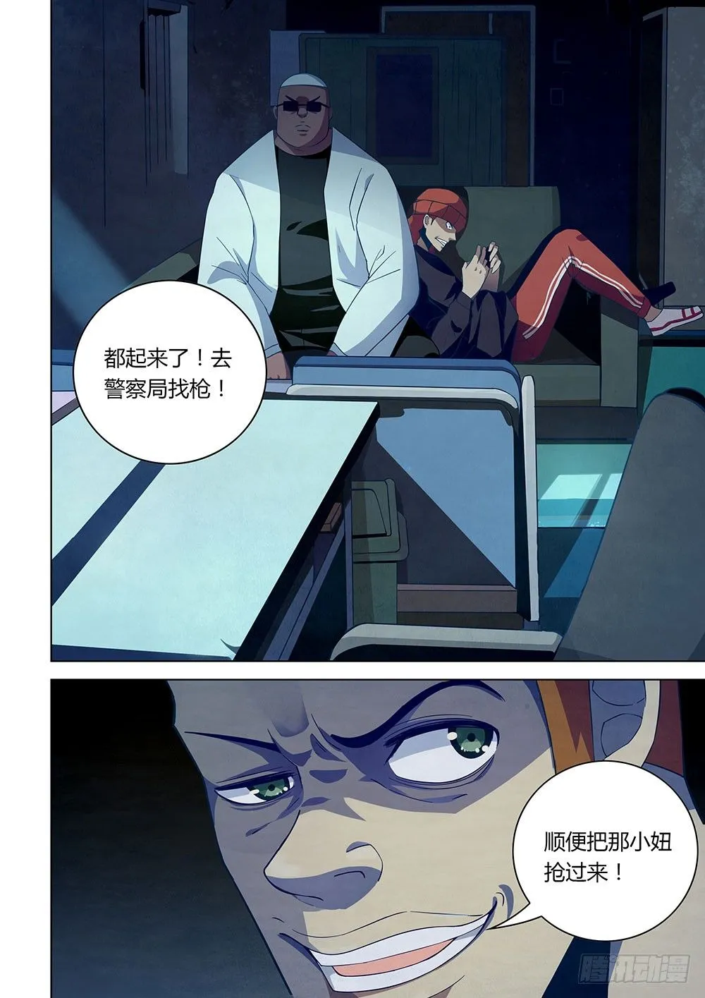 第29话 第11页
