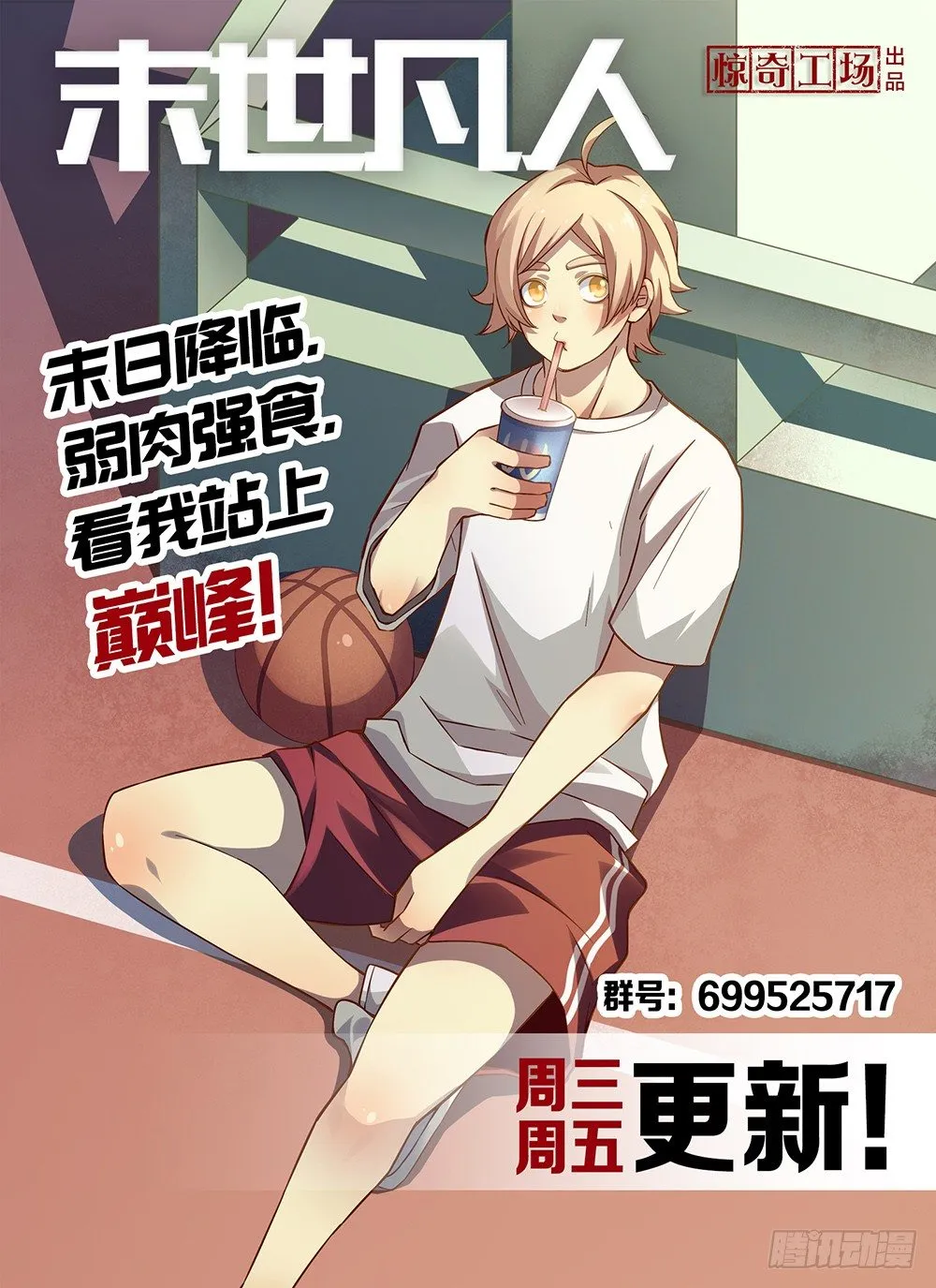第29话 第13页