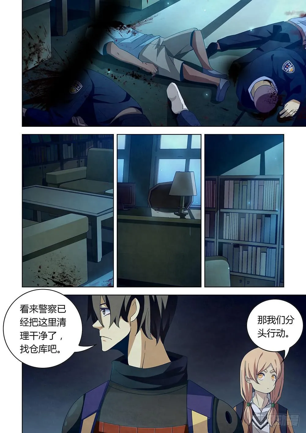 第30话 第1页