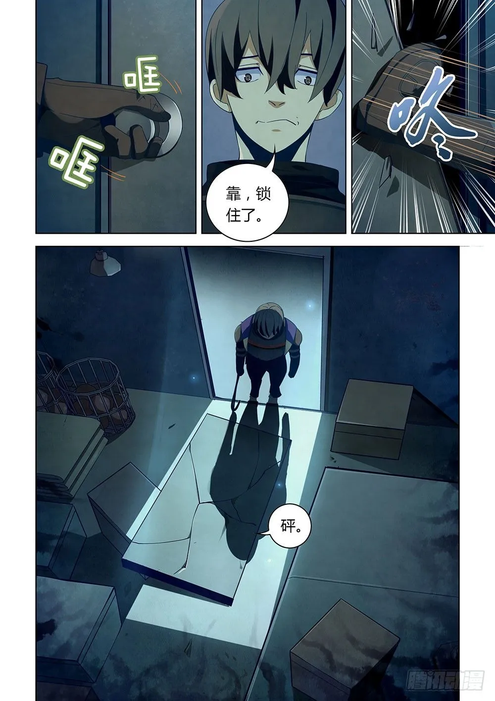 第30话 第3页