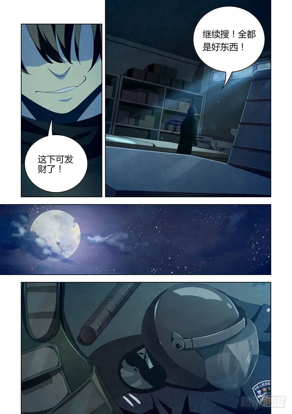 第30话 第6页