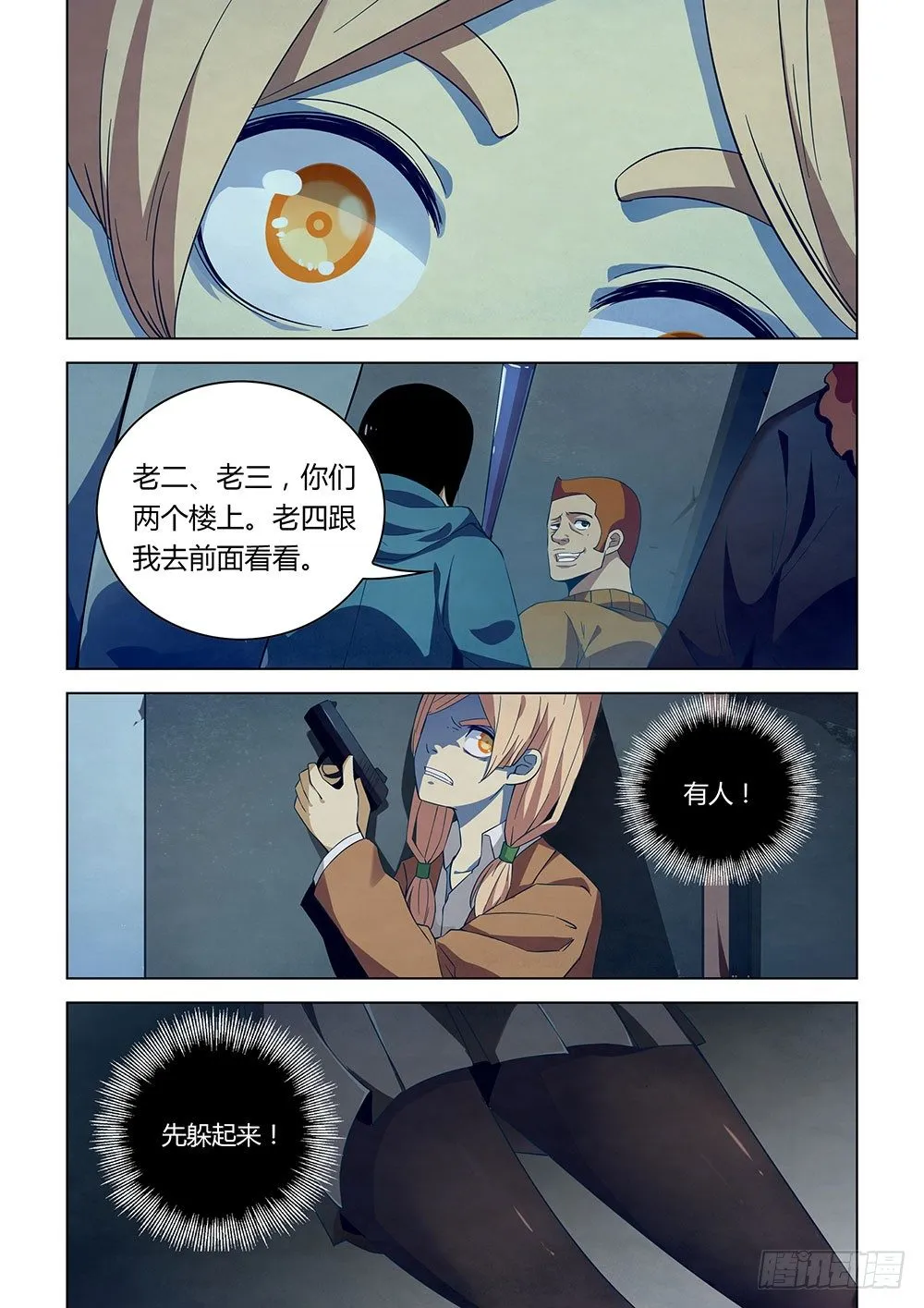 第30话 第9页