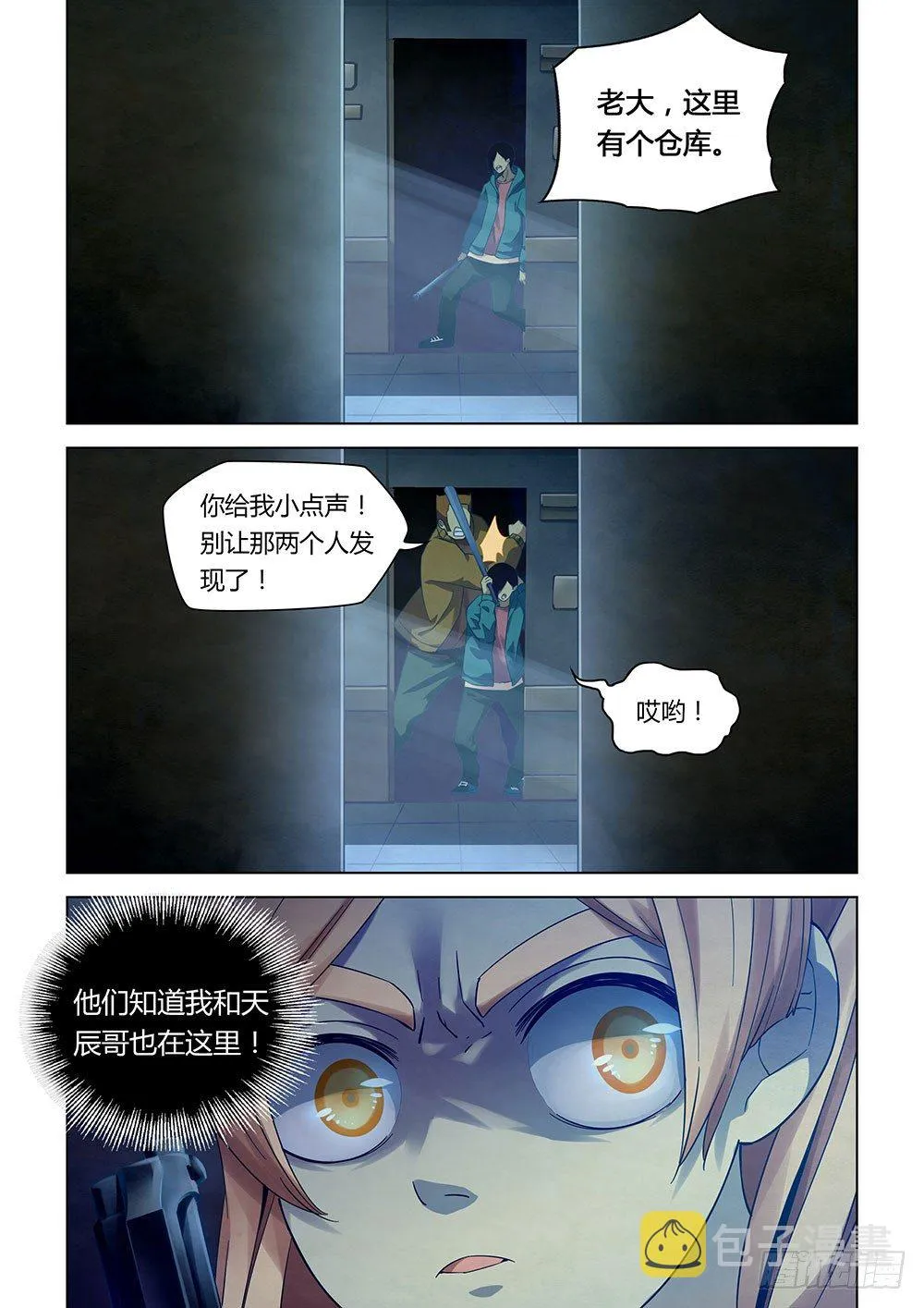 第30话 第11页