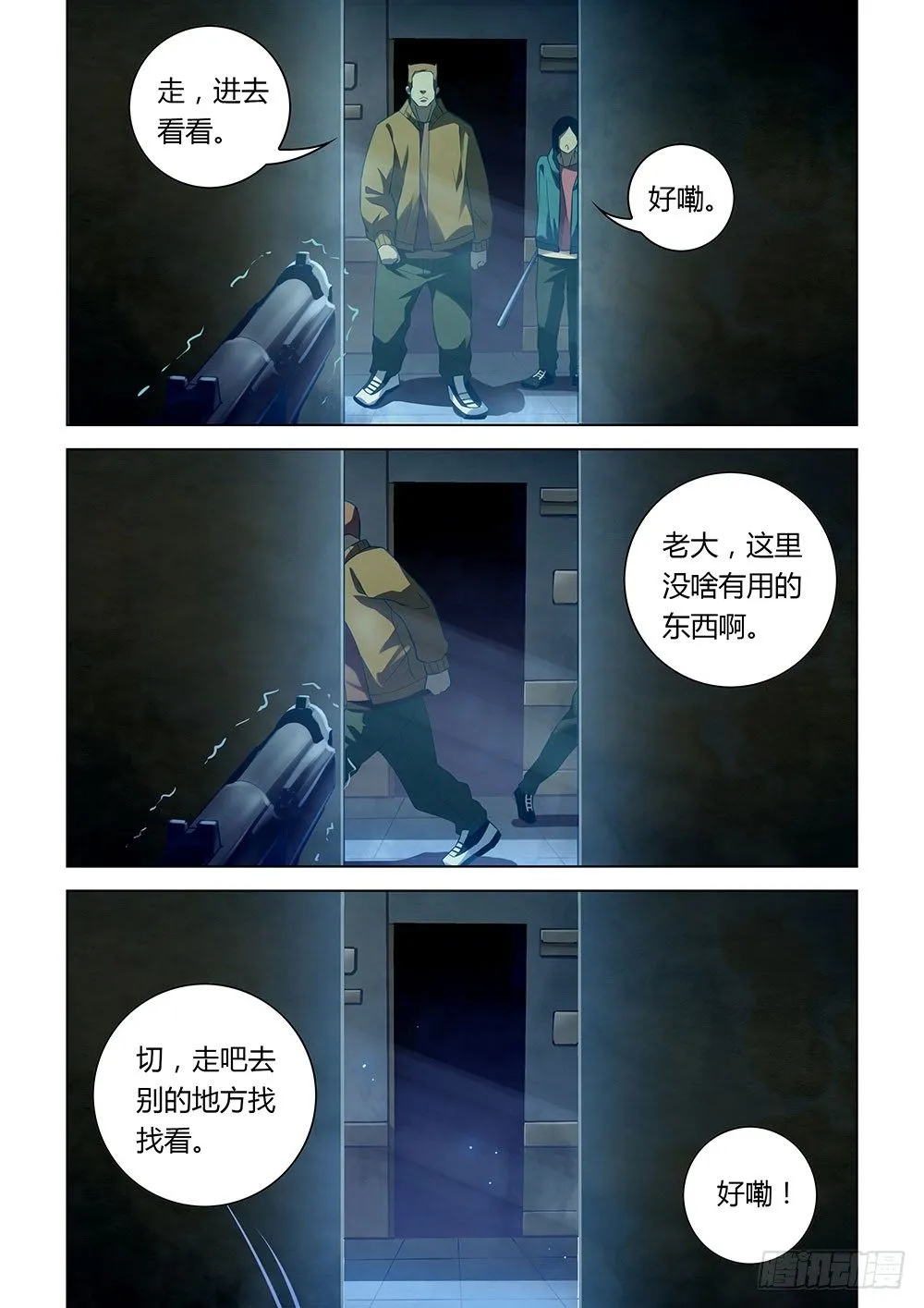 第30话 第12页