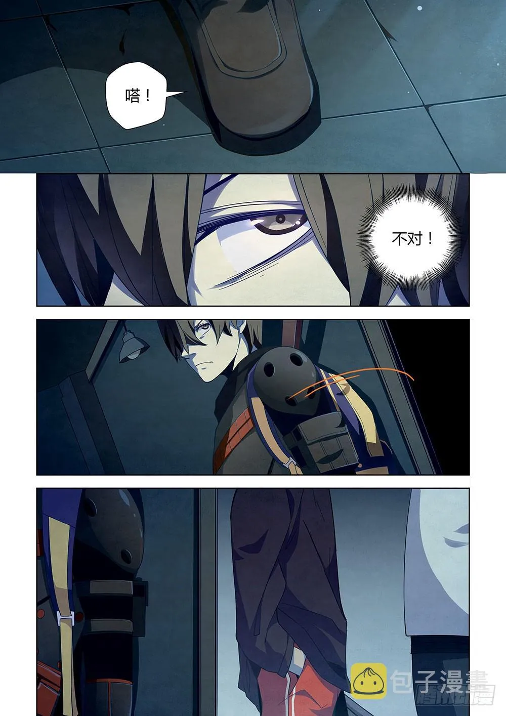 第31话 第2页