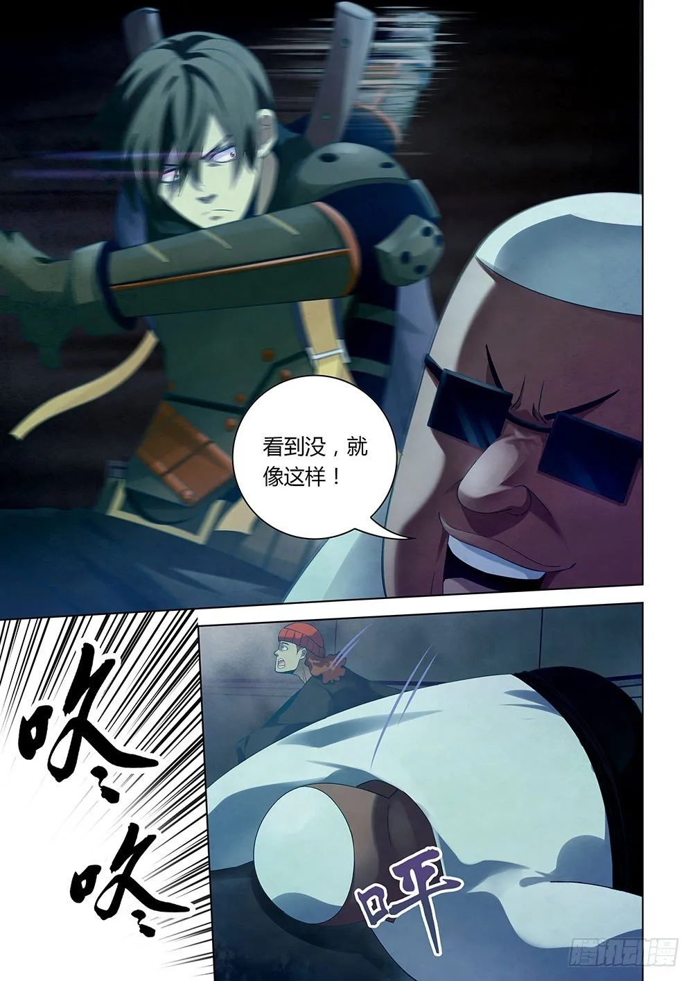 第31话 第4页