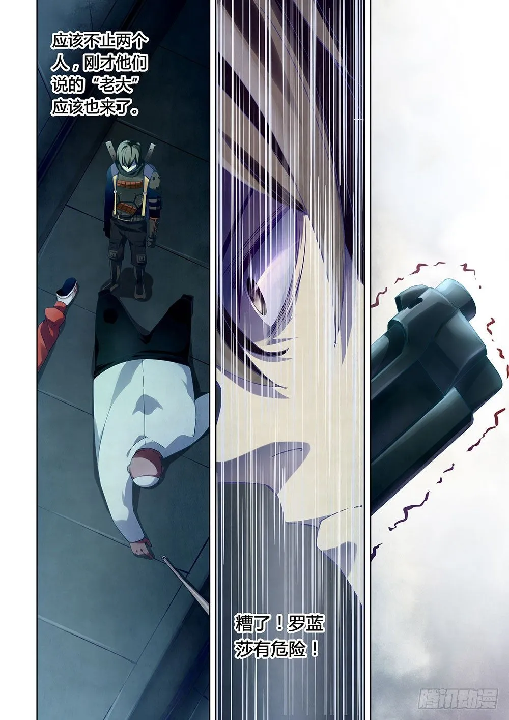 第31话 第5页