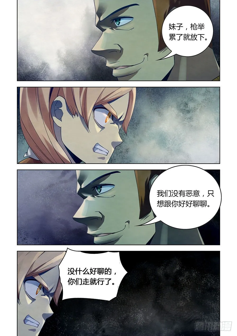 第31话 第7页