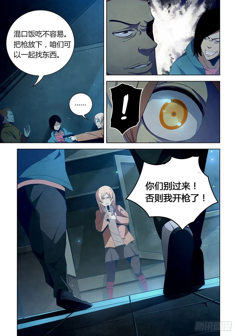 第31话 第8页