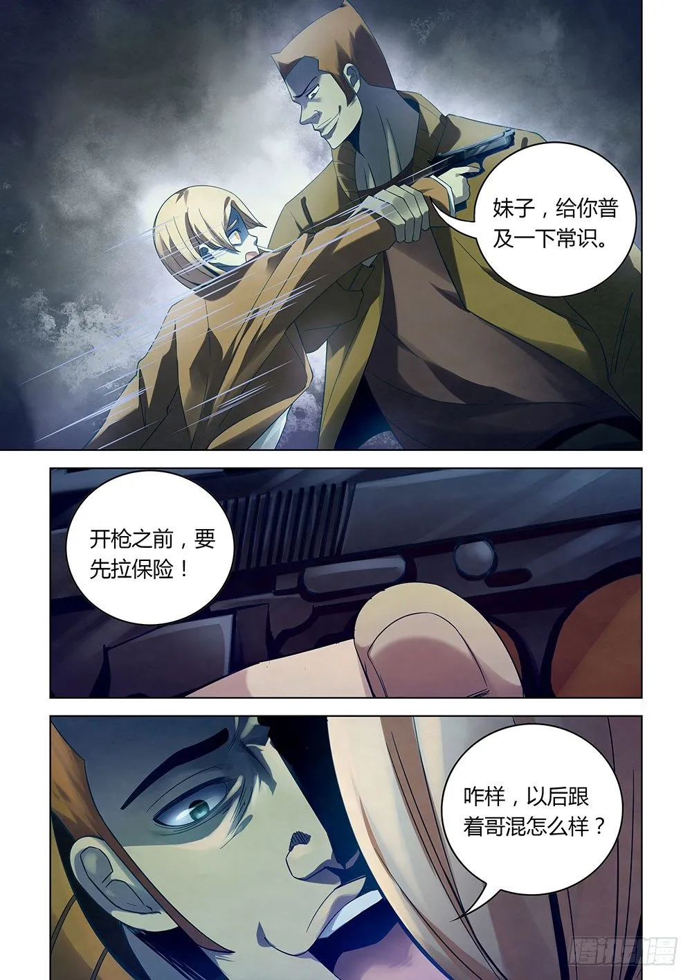 第31话 第10页