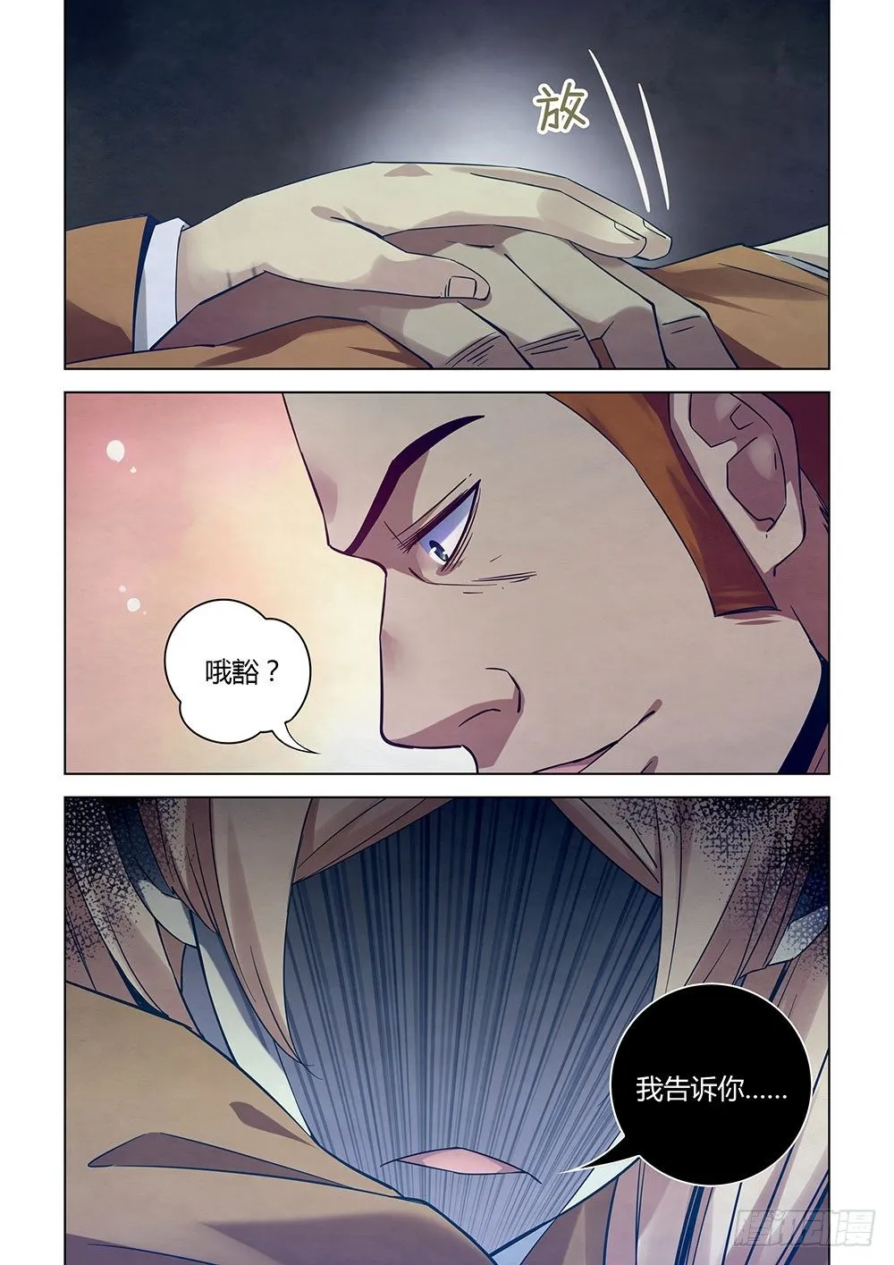 第31话 第11页