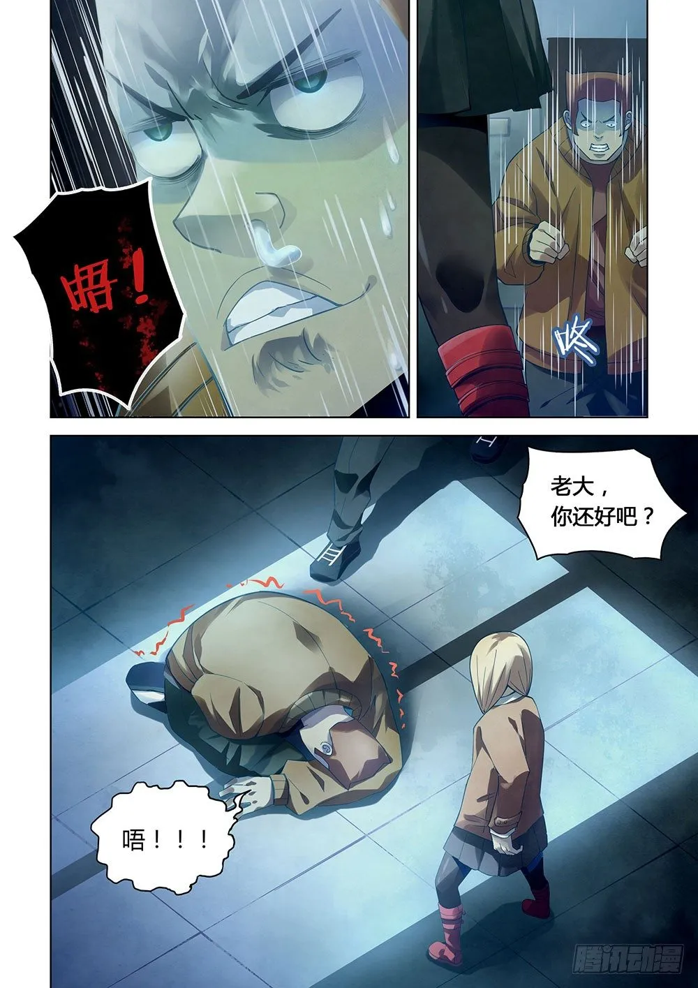 第32话 第1页