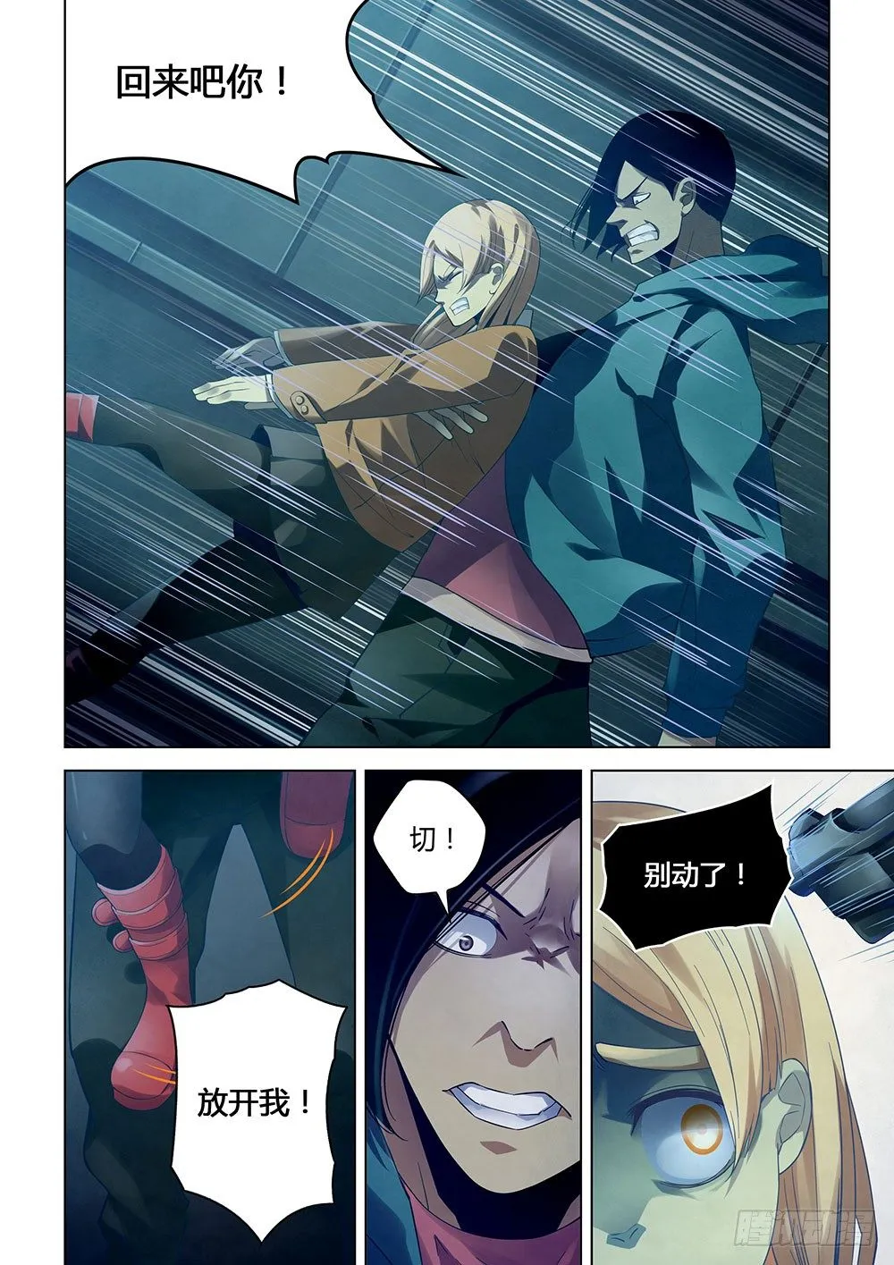 第32话 第3页