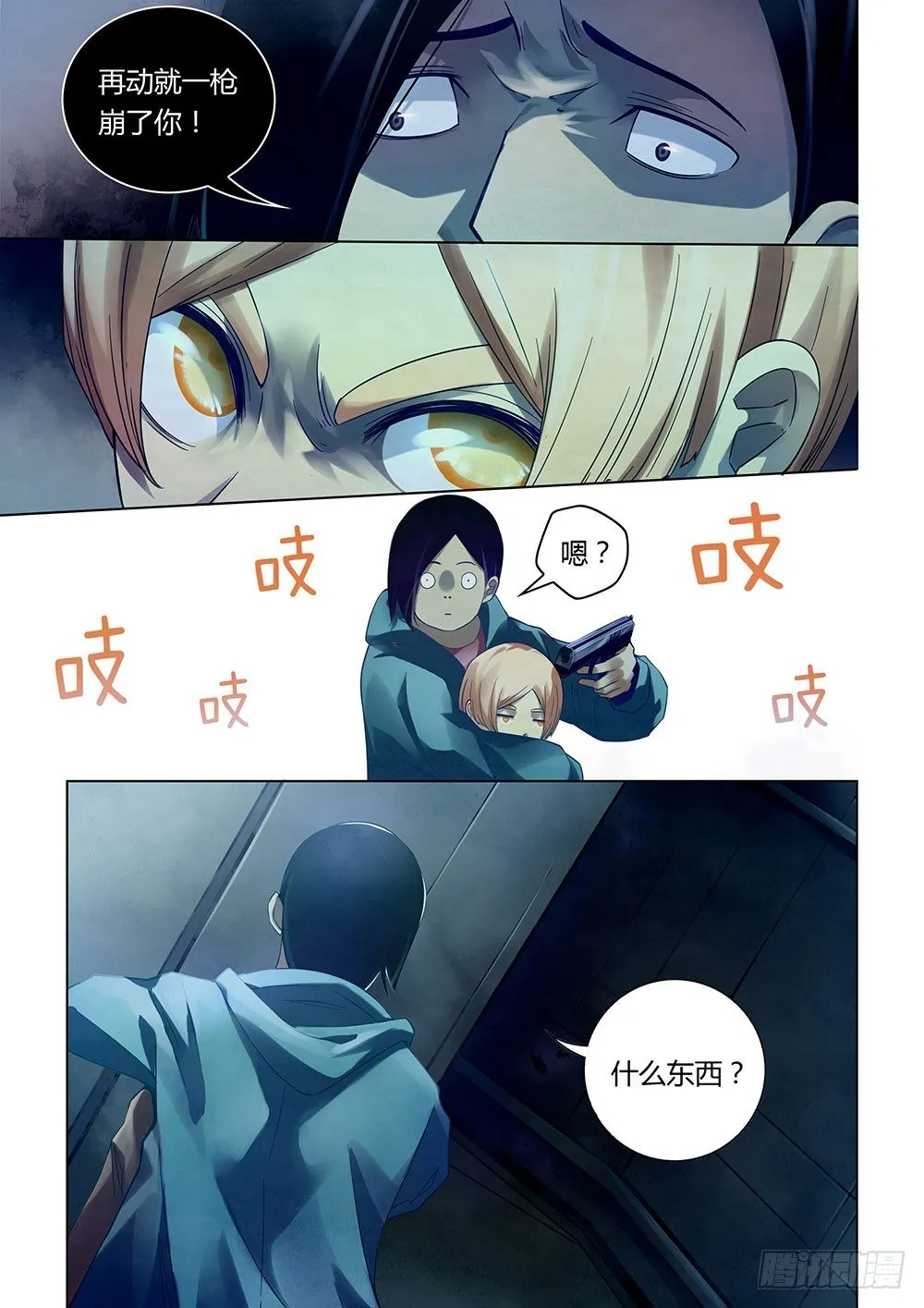 第32话 第4页
