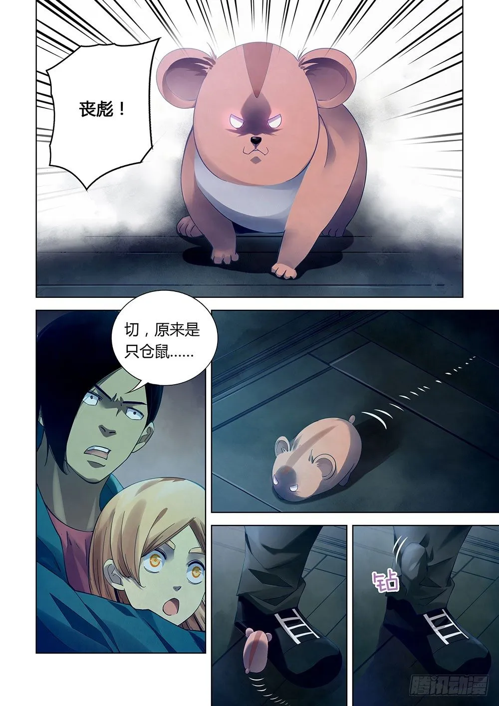 第32话 第5页