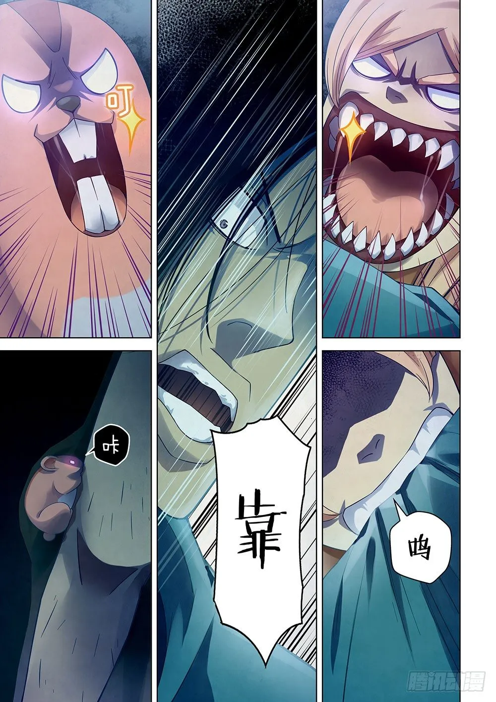 第32话 第6页
