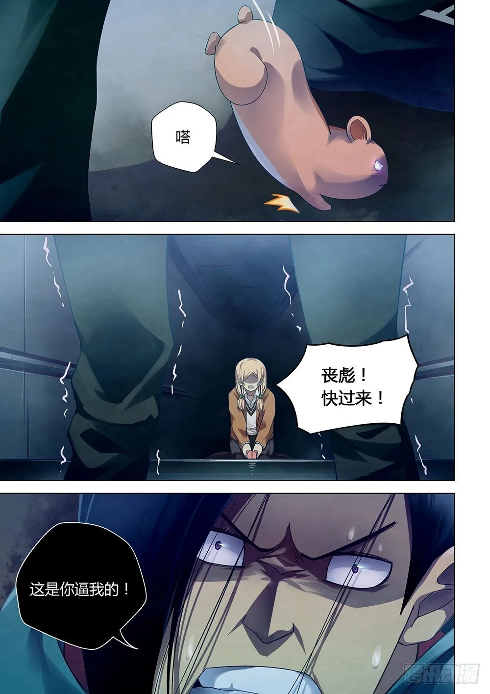 第32话 第8页
