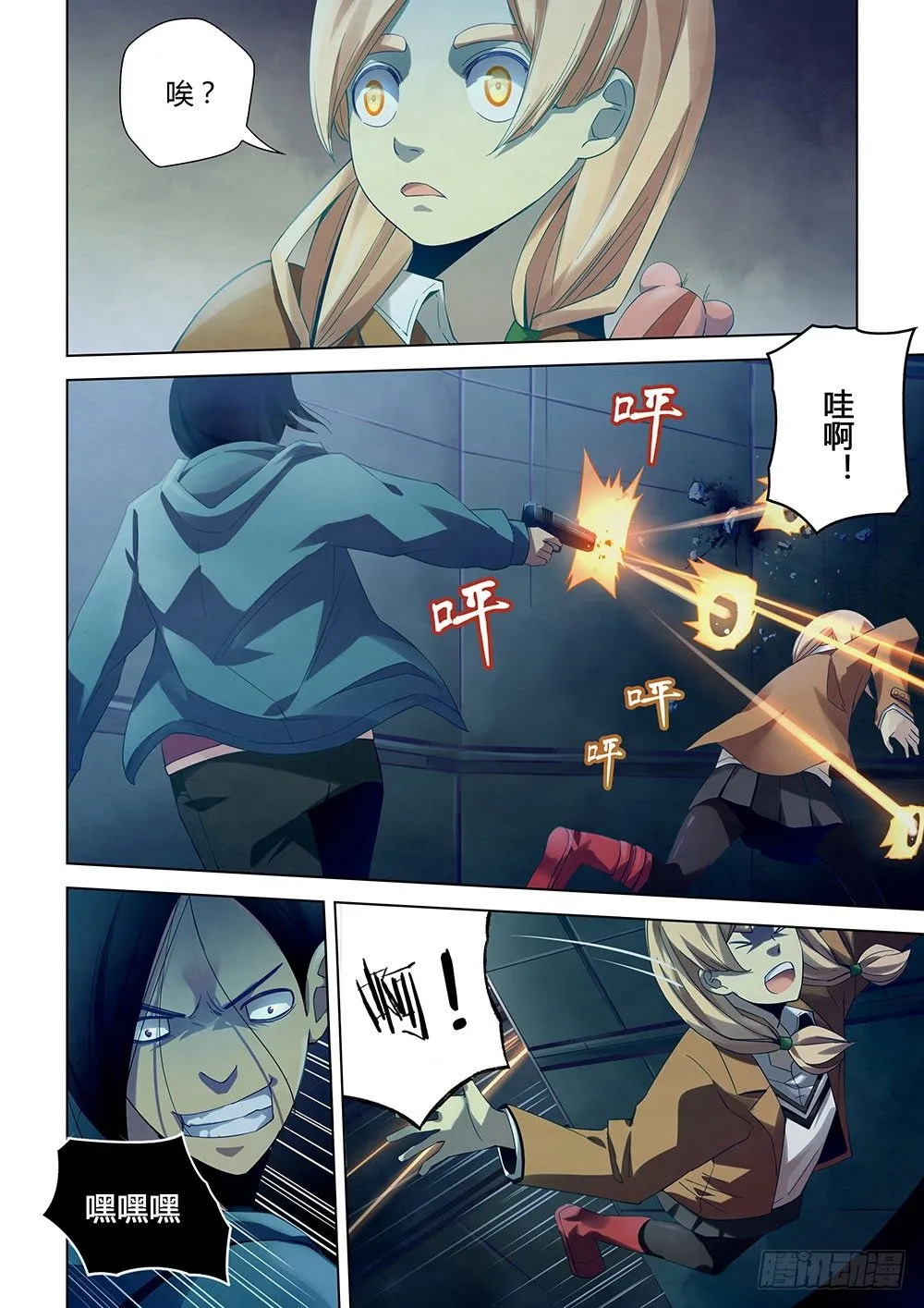 第32话 第9页