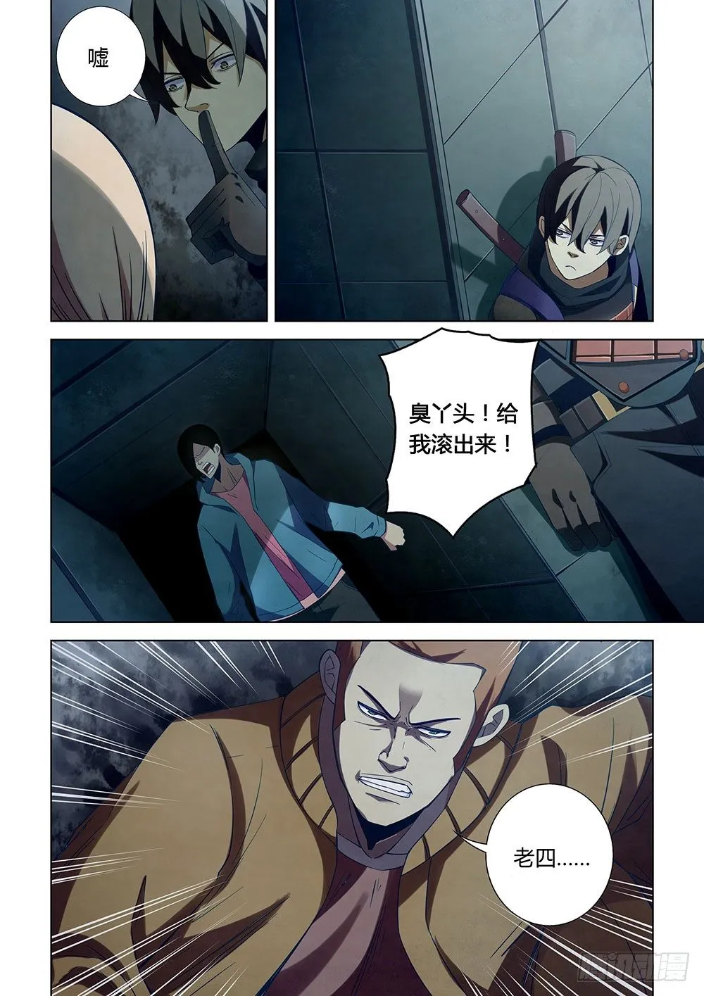 第33话 第1页