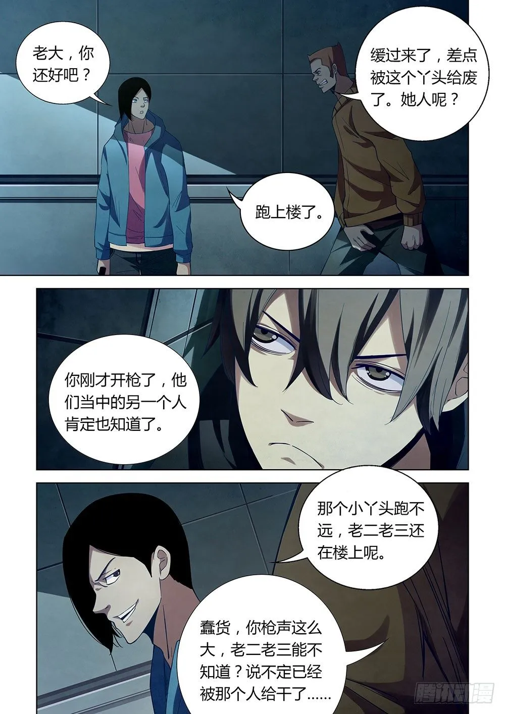 第33话 第2页