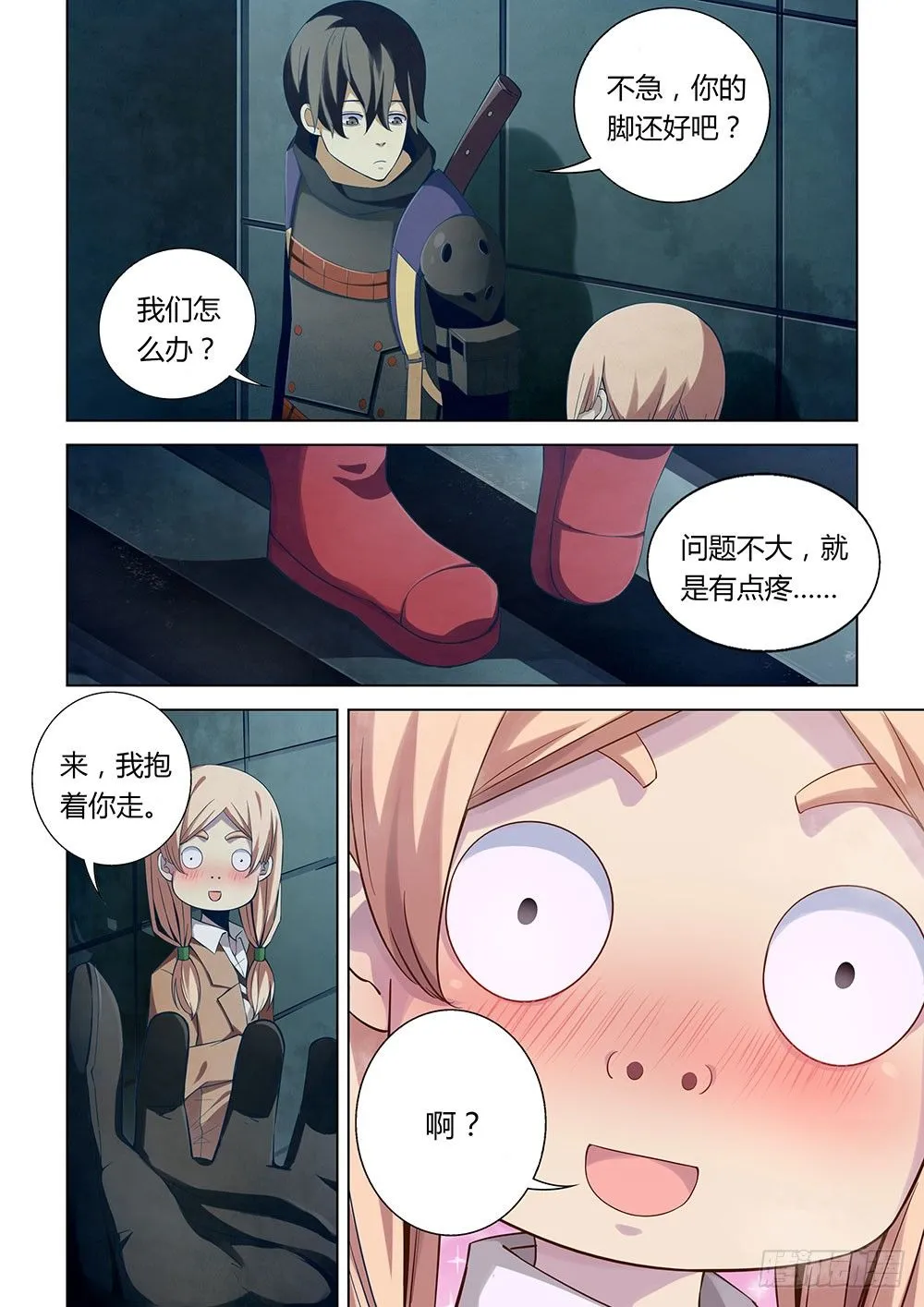 第33话 第3页
