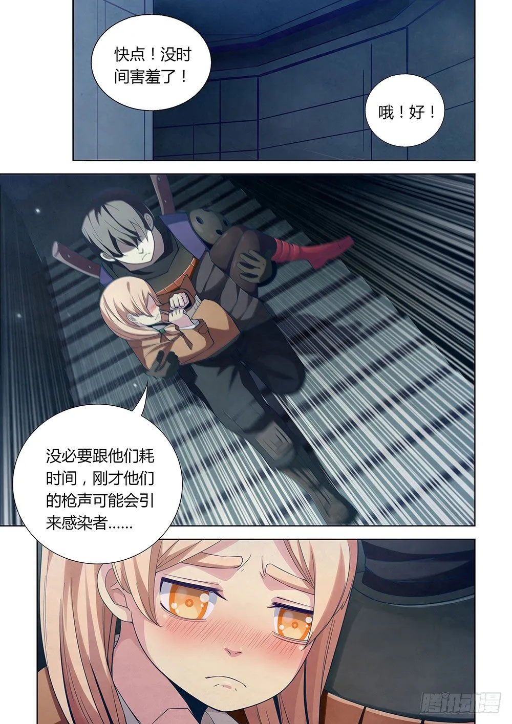 第33话 第4页
