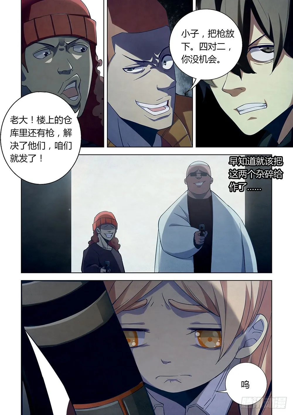第33话 第7页
