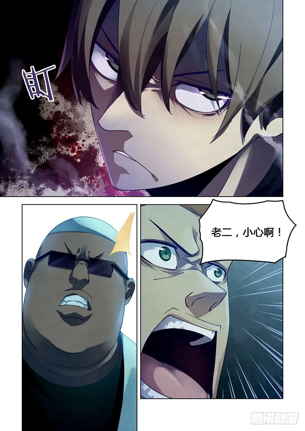 第33话 第10页