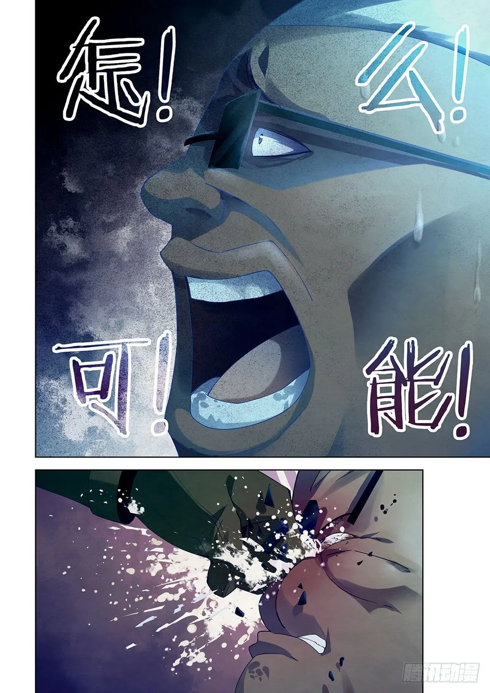 第33话 第13页